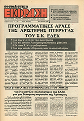 SE_102